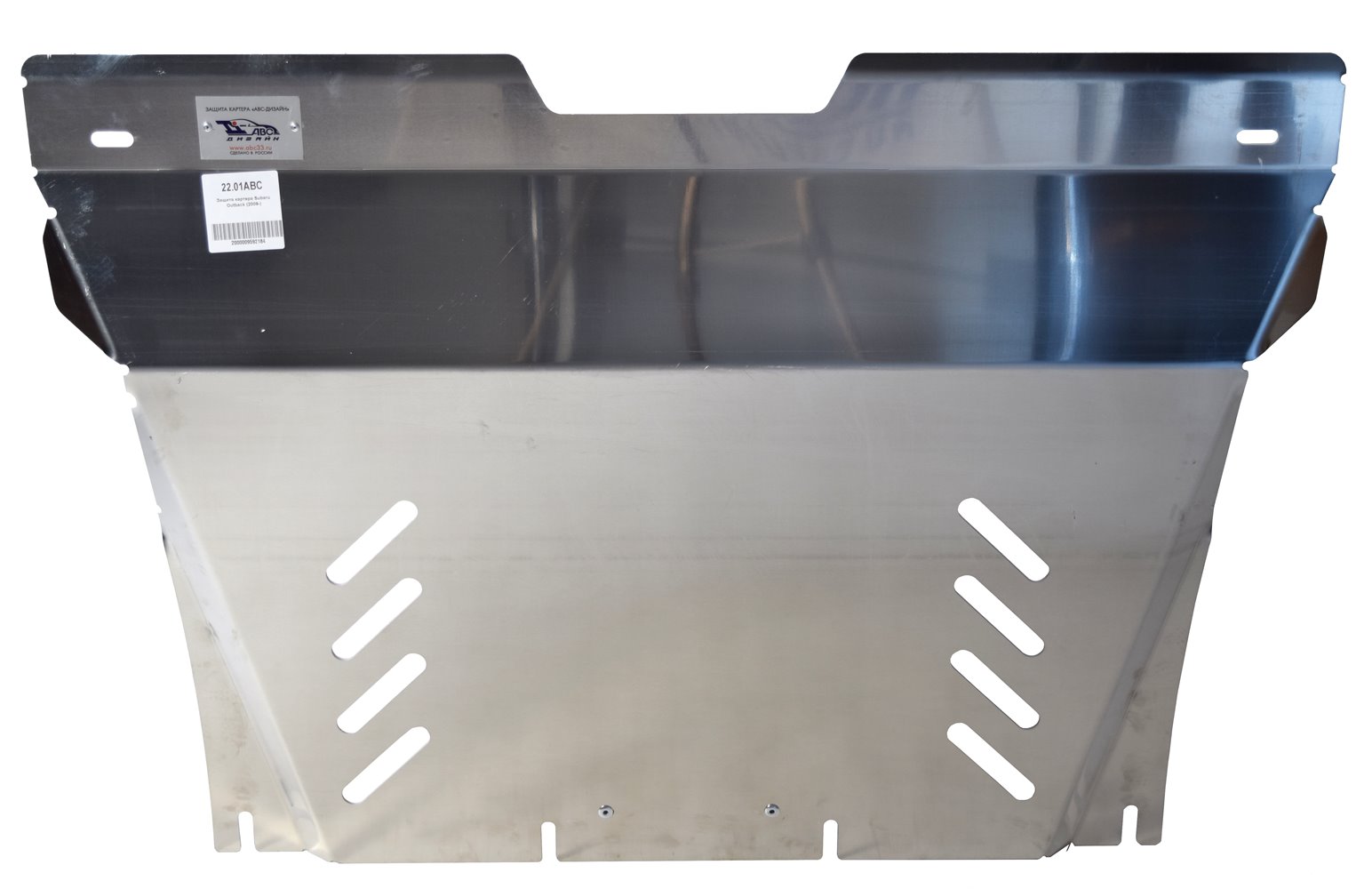 Алюминиевая защита картера АВС-Дизайн для Subaru Outback (2009-2018)