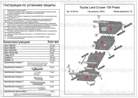 Стальная защита картера для Toyota Land Cruiser Prado 150