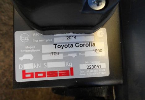 Фиксированный фаркоп Oris-Bosal для Toyota Corolla X седан (2006-2013)