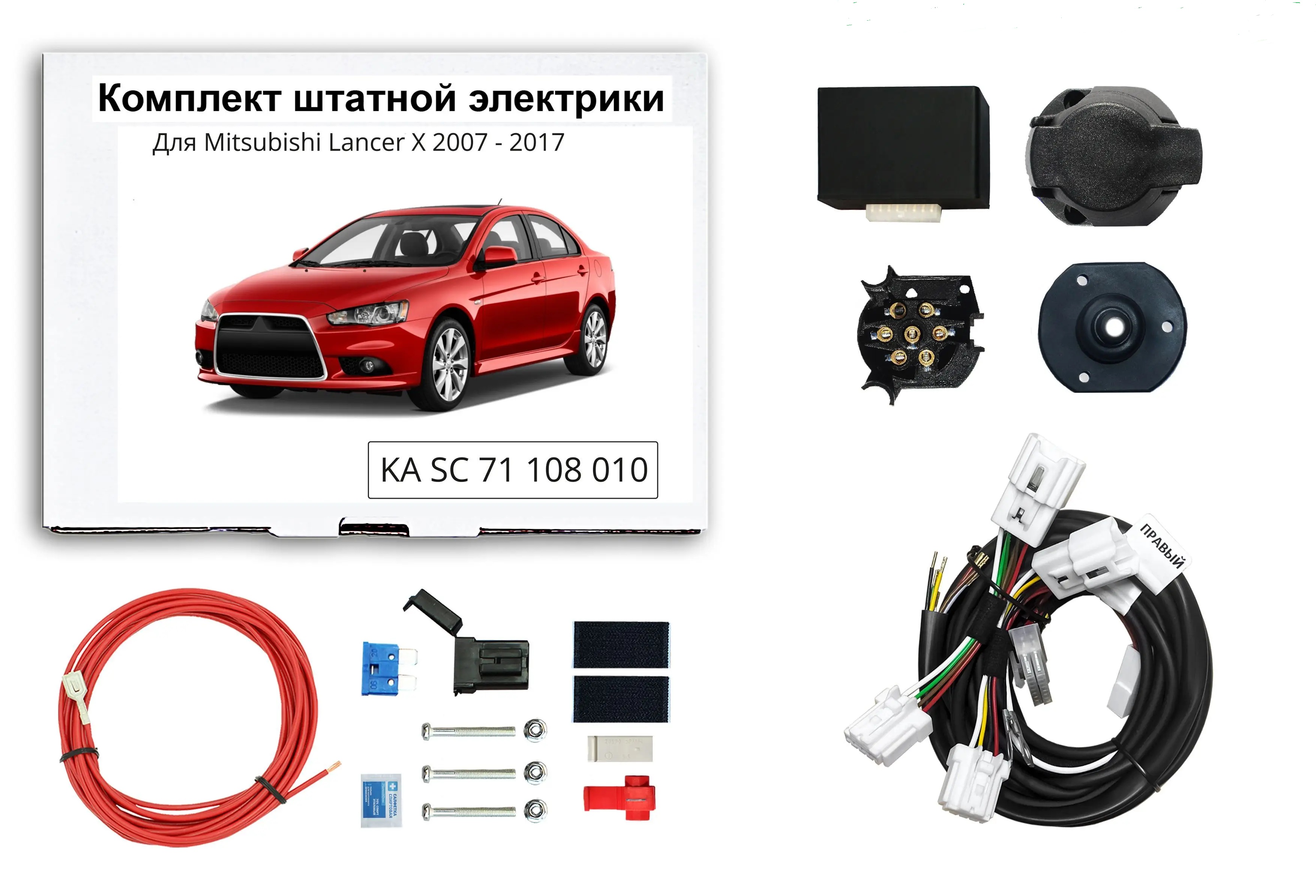 Штатная электрика с блоком согласования 7-полюсная Концепт Авто 7.1 для Mitsubishi Lancer (2007-2017)
