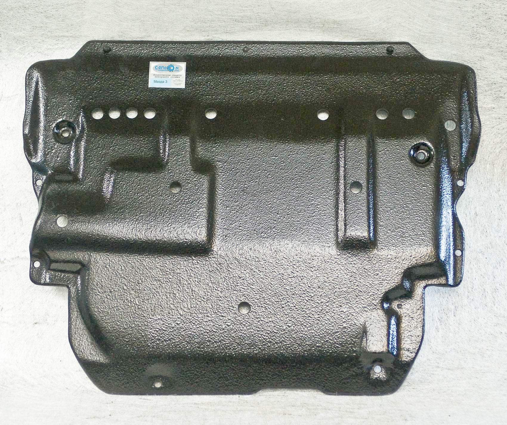 Композитная защита картера Автотанк для Mazda 3 (2009-2013)