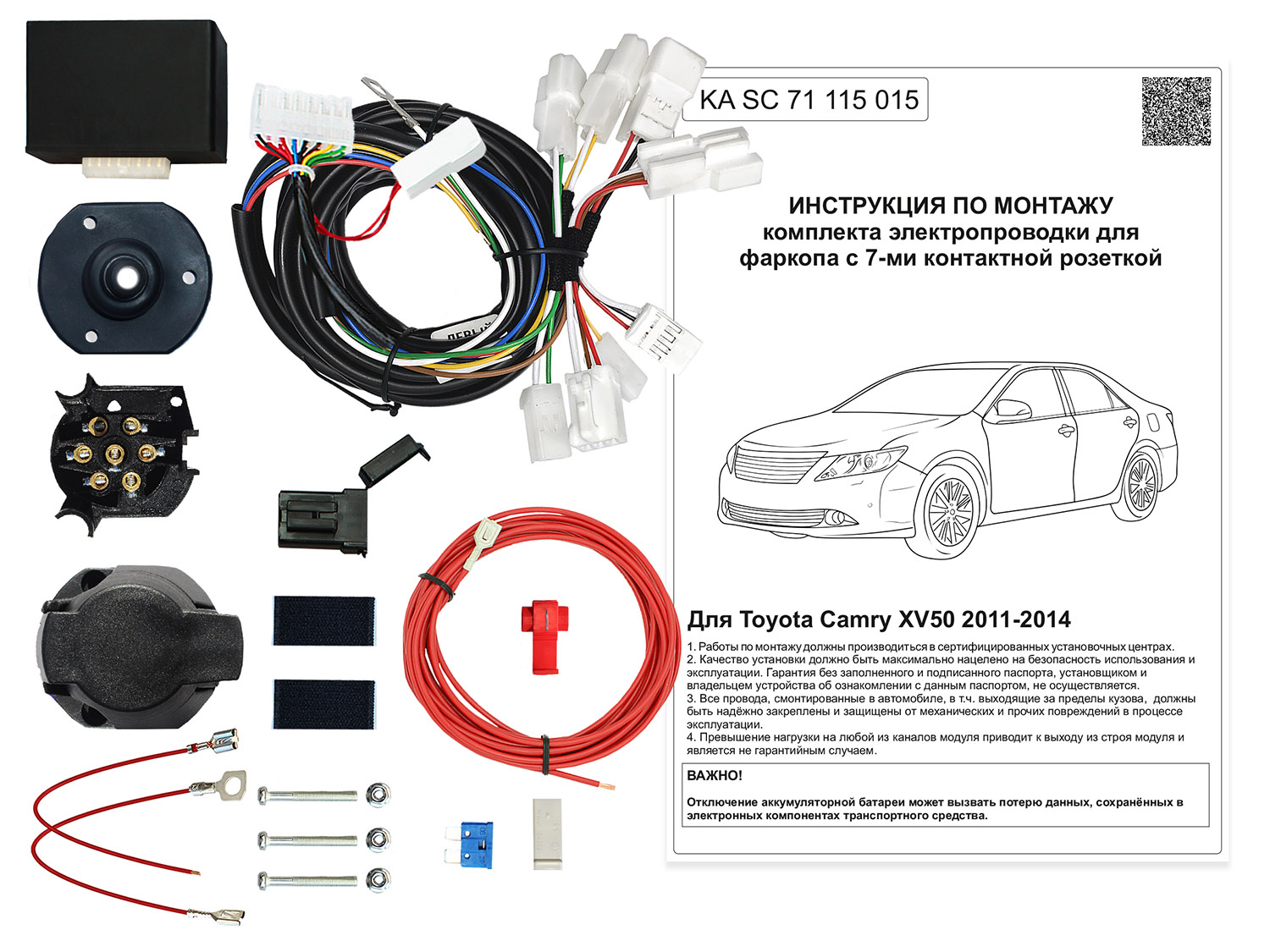 Штатная электрика с блоком согласования 7-полюсная Концепт Авто для Toyota Camry (2011-2014)