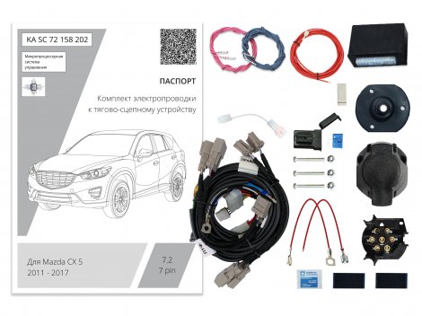 Штатная электрика с блоком согласования 7-полюсная Концепт Авто 7.2 для Mazda CX-5 (2011-2017)
