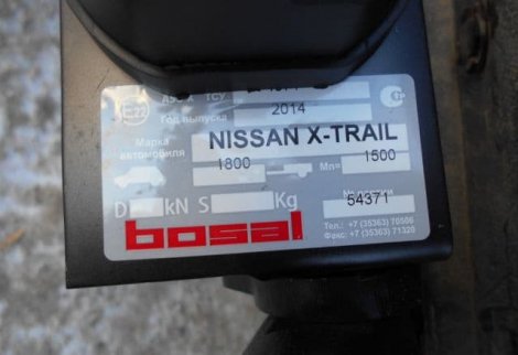 Фиксированный фаркоп Oris-Bosal для Nissan X-Trail (2007-2014)