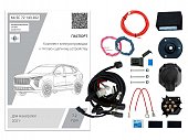 Штатная электрика с блоком согласования 7-полюсная Концепт Авто 7.2 для Haval Jolion