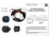 Комплект штатной электрики 7-полюсной Концепт Авто для Chevrolet Captiva (2006-2013)
