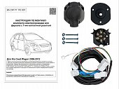 Комплект штатной электрики 7-полюсной Концепт Авто для KIA Ceed универсал (2006-2012)
