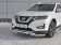 Передняя защита Russtal 63/63мм для NIssan X-Trail (2018-н.в.)