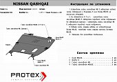Алюминиевая защита картера и КПП для Nissan Qashqai (2007-2014)