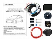 Штатная электрика с блоком согласования 7-полюсная Концепт Авто для KIA Ceed универсал (2012-2018)