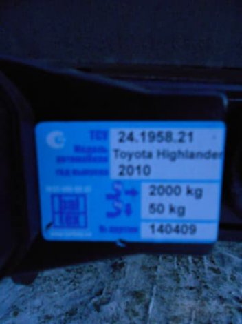 Фиксированный фаркоп Baltex для Toyota Highlander