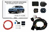 Штатная электрика с блоком согласования 7-полюсная Концепт Авто для Volkswagen Tiguan (2016-2020)