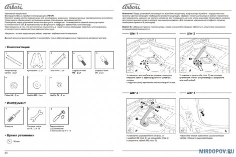 Газовые упоры (амортизаторы) капота Arbori ARBORI.HD.016103 для Hyundai Tucson (NX4) 2021-