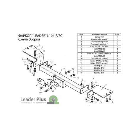 Фиксированный фаркоп Leader Plus для Lexus LX 470