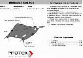 Алюминиевая защита картера + КПП для Renault Koleos