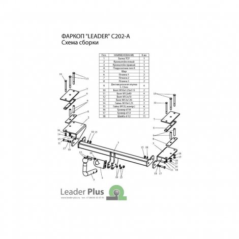 Фиксированный фаркоп Leader Plus для Chevrolet Lacetti