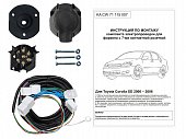 Комплект штатной электрики 7-полюсной Концепт Авто для Toyota Corolla седан (2000-2006)