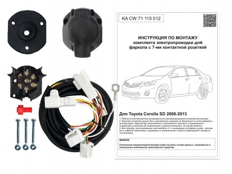 Комплект штатной электрики 7-полюсной Концепт Авто для Toyota Corolla седан (2006-2013)