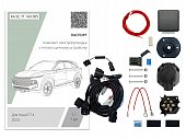 Штатная электрика с блоком согласования 7-полюсная Концепт Авто 7.1 для Haval F7 2025-