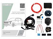 Штатная электрика с блоком согласования 7-полюсная Концепт Авто 7.1 для Haval Jolion