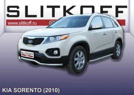 Защита переднего бампера Slitkoff для Kia Sorento (2009-2012)