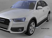Пороги алюминиевые (Ring) для Audi Q3 (2011-н.в.)