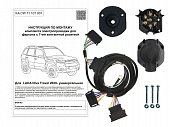 Комплект штатной электрики 7-полюсной Концепт Авто KACW71101001 для Lada Niva Travel (2020-н.в.)