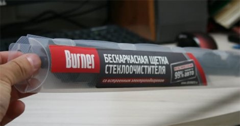 Комплект щеток с подогревом BURNER 4 (2шт) + Радиобрелок