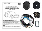 Комплект штатной электрики 7-полюсной Концепт Авто для Hyundai Getz (2002-2011)