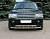 Передняя защита Russtal для Land Rover Range Rover (2005-2009)