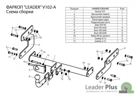 Фиксированный фаркоп Leader Plus для Volkswagen Transporter T4